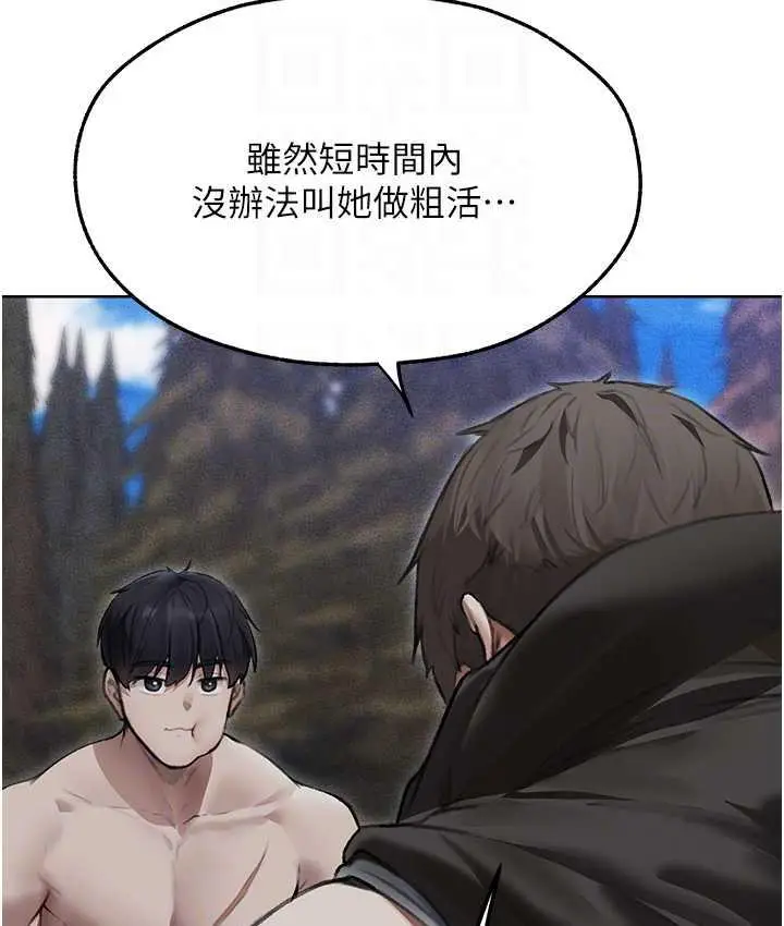 漫画《人妻猎人》第52话第80张图