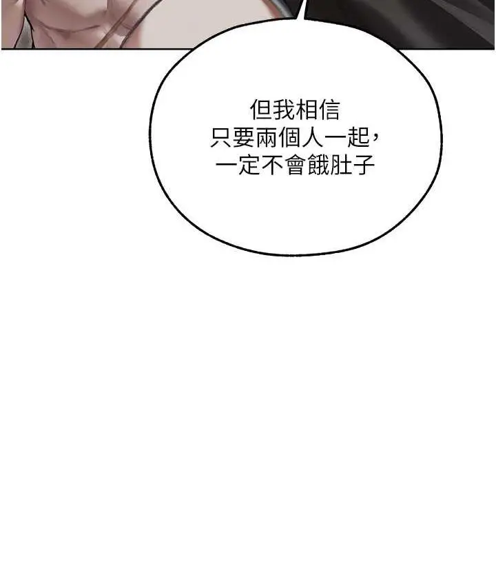 漫画《人妻猎人》第52话第81张图