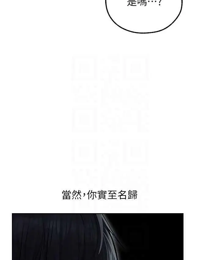 漫画《人妻猎人》第52话第85张图