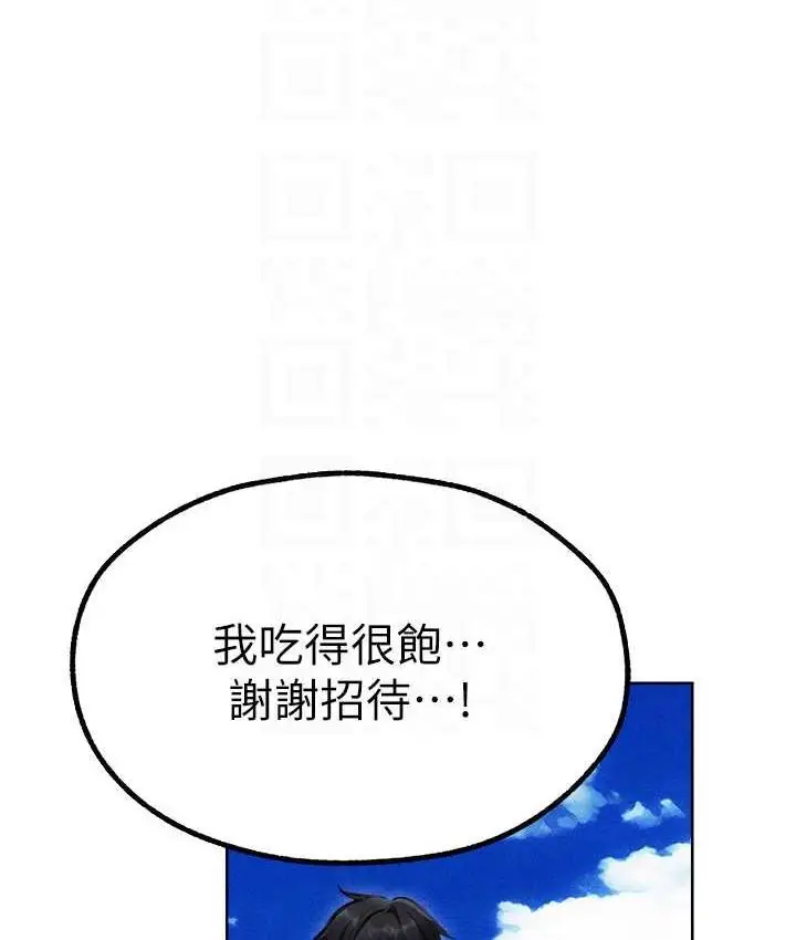 漫画《人妻猎人》第52话第87张图
