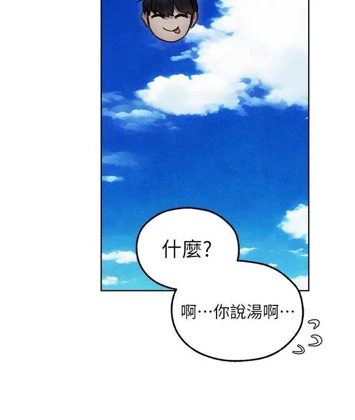 漫画《人妻猎人》第52话第88张图
