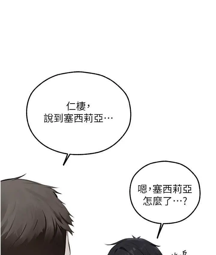漫画《人妻猎人》第52话第89张图