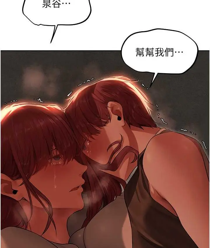 漫画《人妻猎人》第52话第9张图