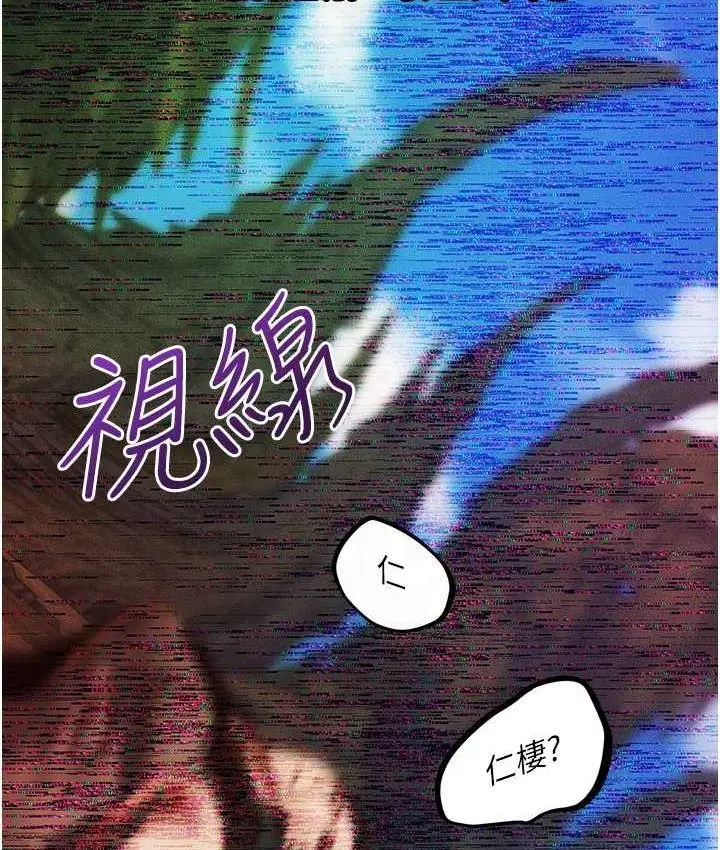 漫画《人妻猎人》第52话第94张图