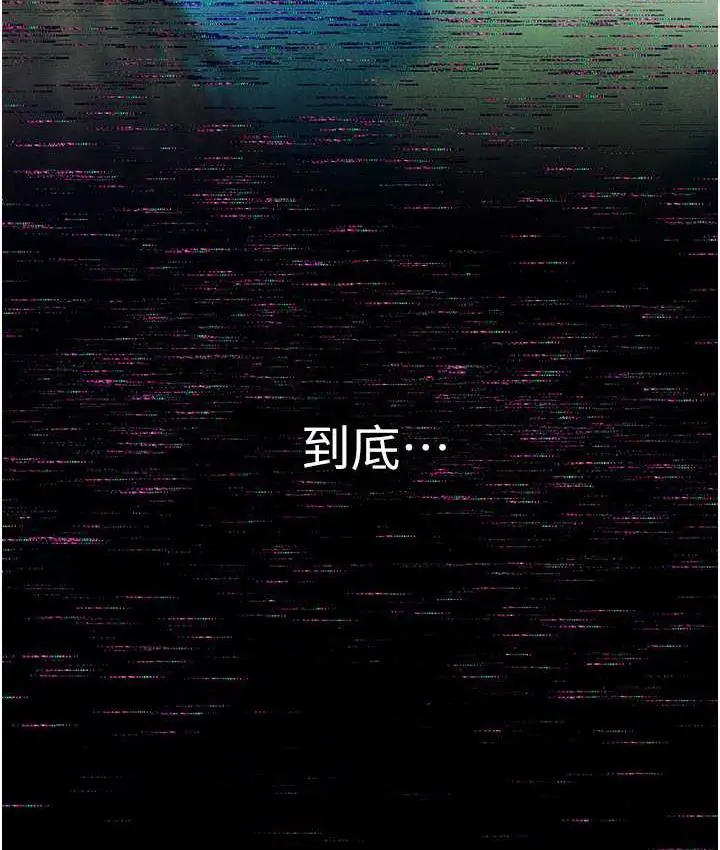 漫画《人妻猎人》第52话第97张图