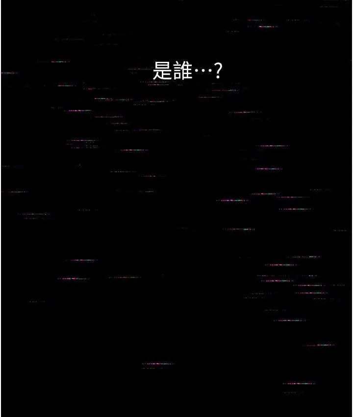 漫画《人妻猎人》第52话第98张图