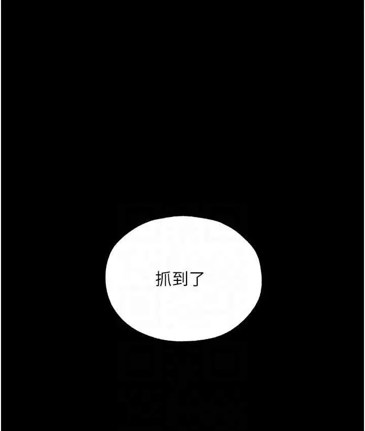 漫画《人妻猎人》第52话第99张图