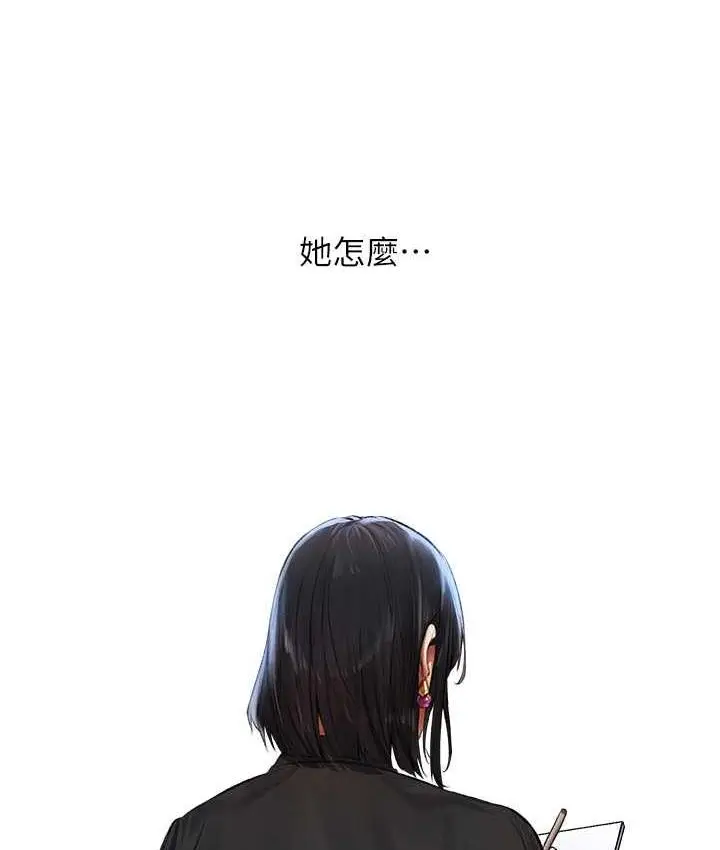 漫画《人妻猎人》第53话第10张图