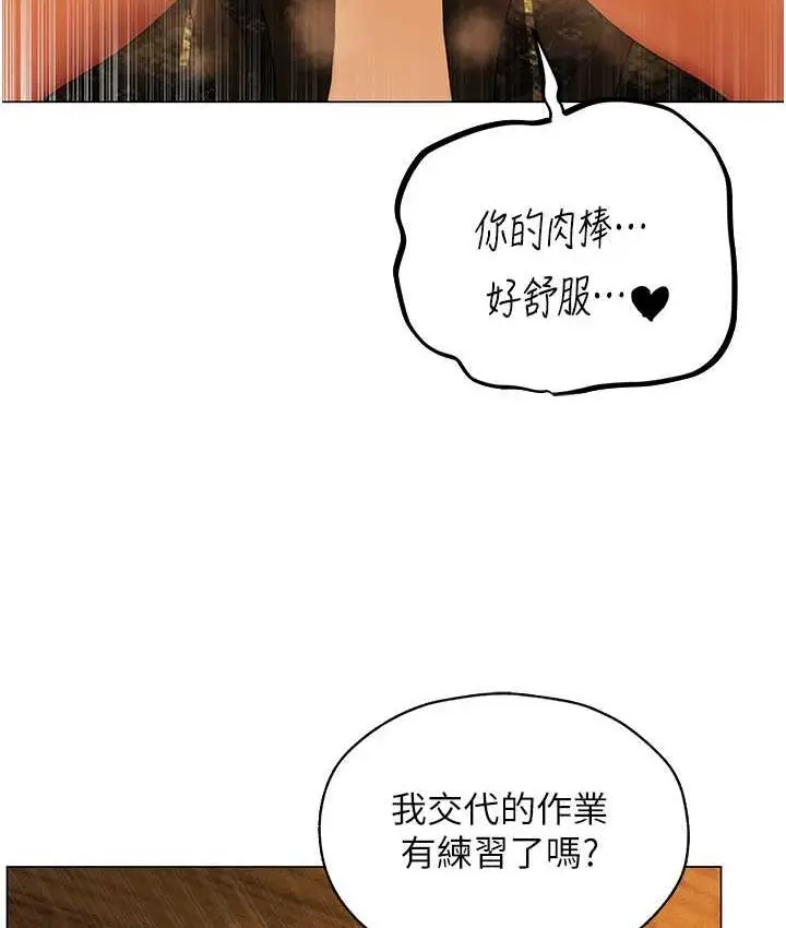 漫画《人妻猎人》第53话第101张图
