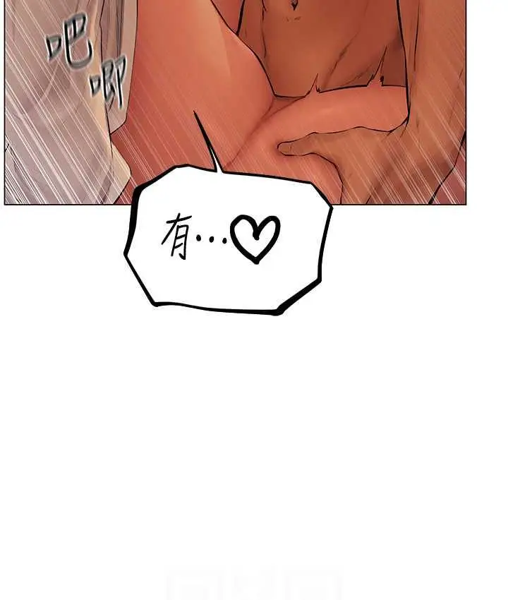 漫画《人妻猎人》第53话第103张图