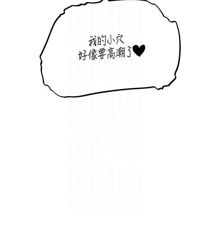 漫画《人妻猎人》第53话第113张图