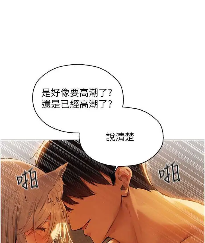 漫画《人妻猎人》第53话第114张图