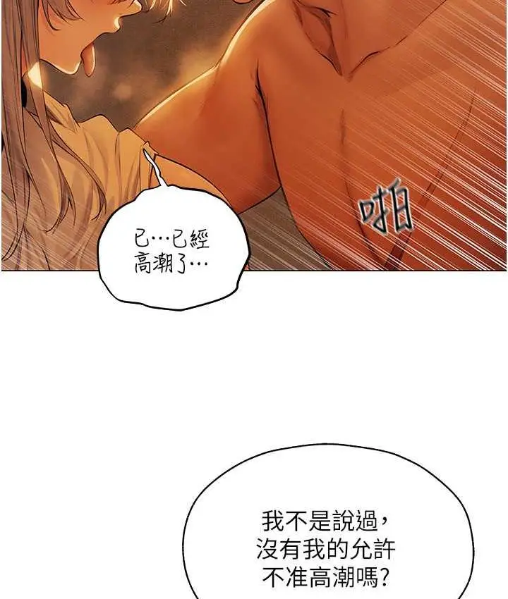 漫画《人妻猎人》第53话第115张图