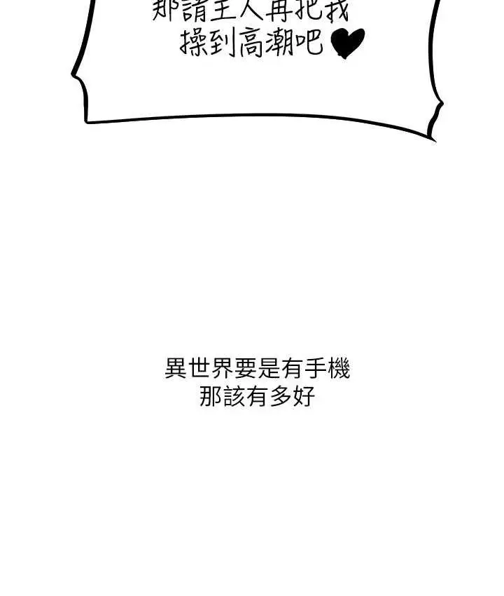漫画《人妻猎人》第53话第118张图