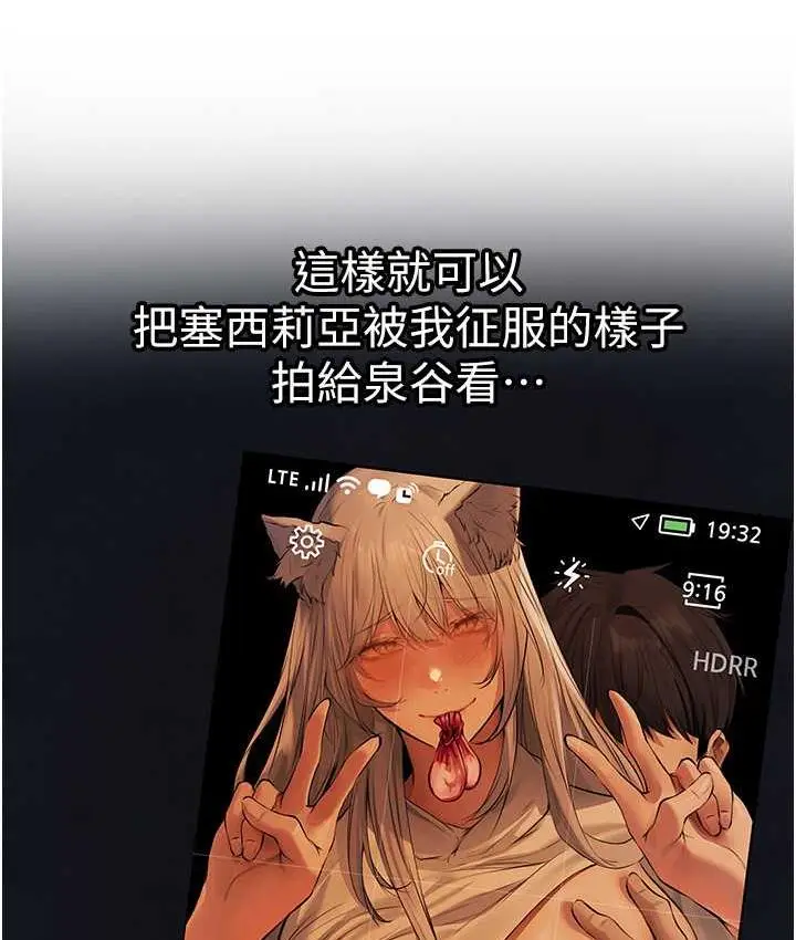 漫画《人妻猎人》第53话第119张图