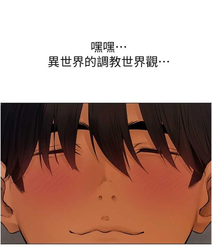 漫画《人妻猎人》第53话第123张图