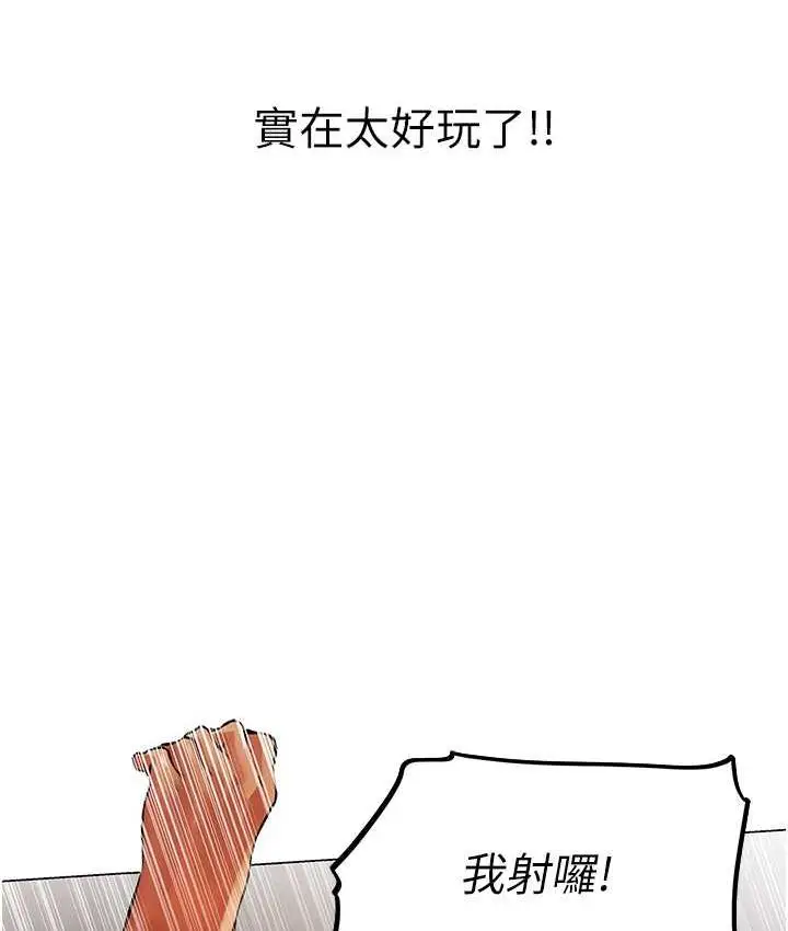 漫画《人妻猎人》第53话第124张图