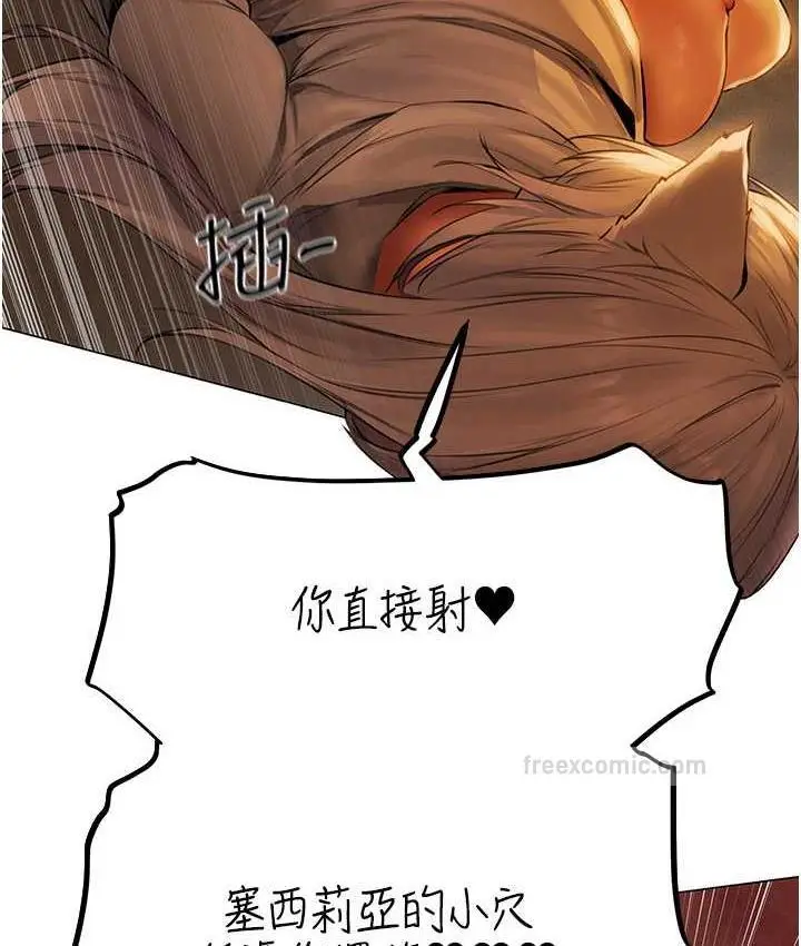 漫画《人妻猎人》第53话第126张图