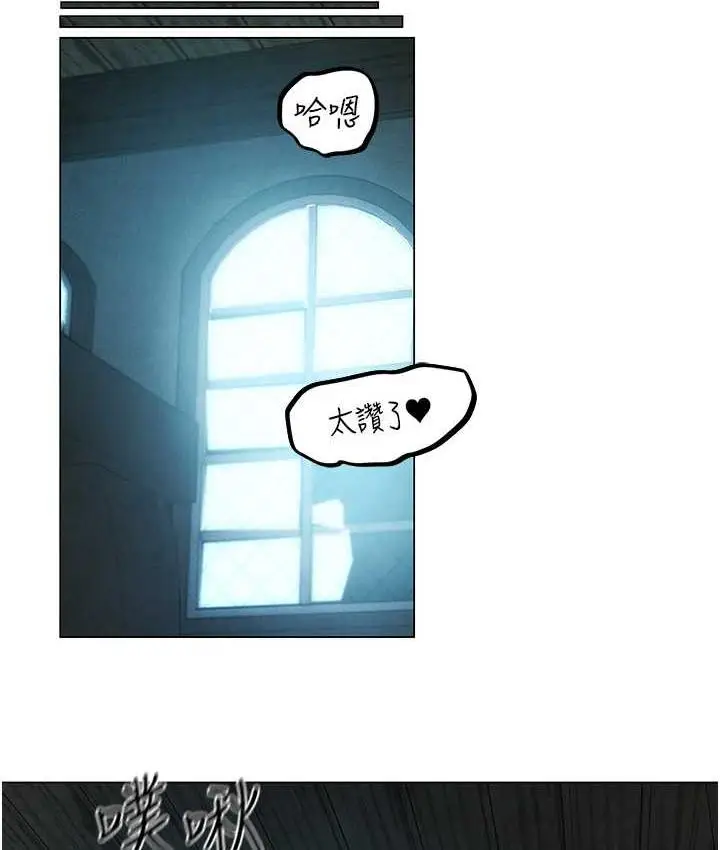漫画《人妻猎人》第53话第130张图