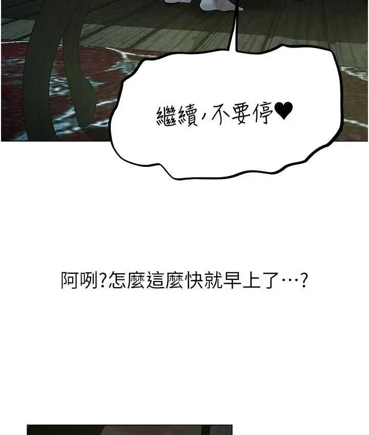 漫画《人妻猎人》第53话第132张图