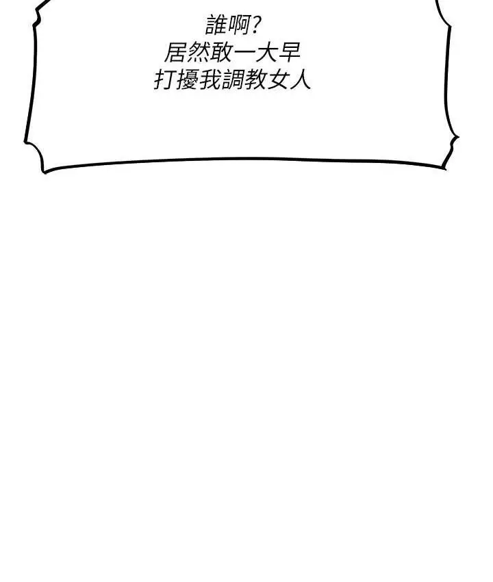 漫画《人妻猎人》第53话第136张图