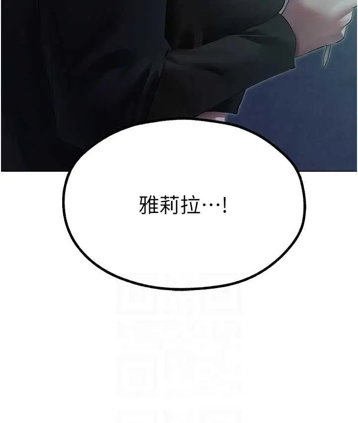漫画《人妻猎人》第53话第16张图