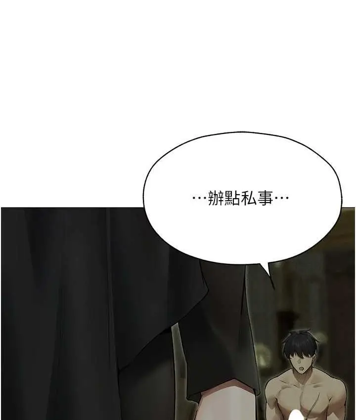 漫画《人妻猎人》第53话第23张图