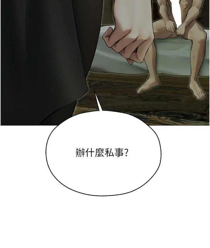 漫画《人妻猎人》第53话第24张图