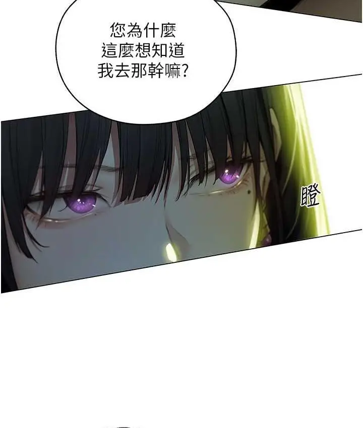漫画《人妻猎人》第53话第26张图