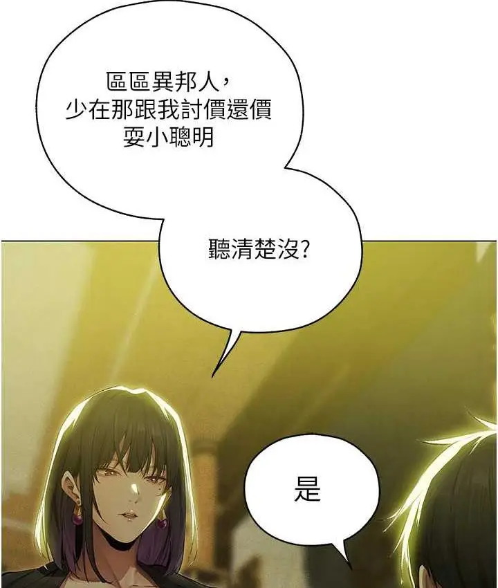 漫画《人妻猎人》第53话第27张图