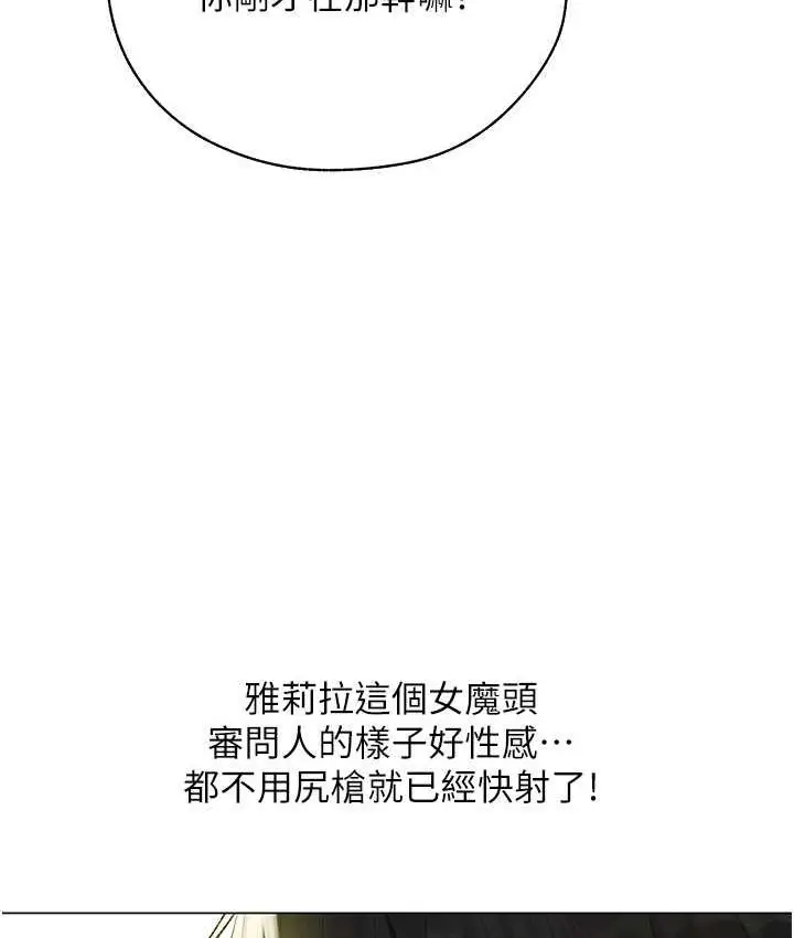 漫画《人妻猎人》第53话第29张图