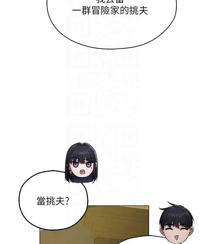 漫画《人妻猎人》第53话第31张图