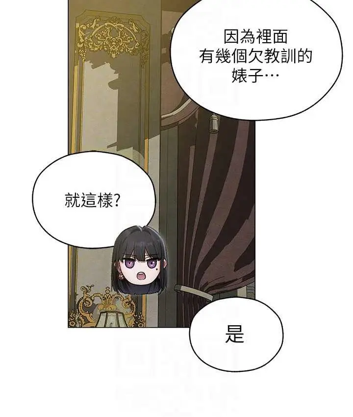 漫画《人妻猎人》第53话第32张图
