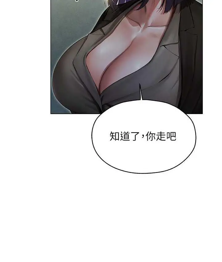 漫画《人妻猎人》第53话第34张图