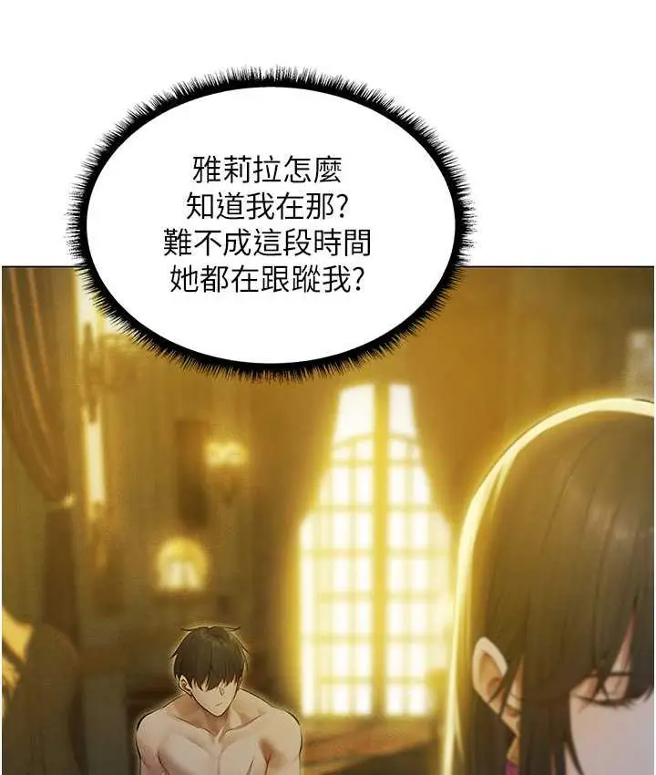 漫画《人妻猎人》第53话第35张图