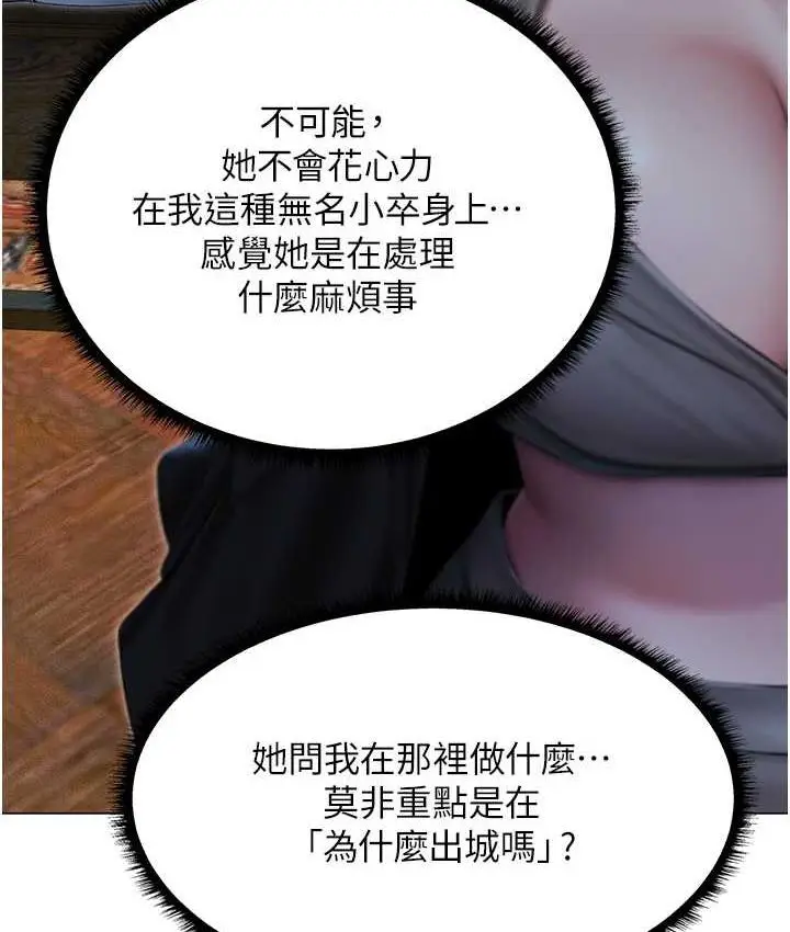 漫画《人妻猎人》第53话第37张图