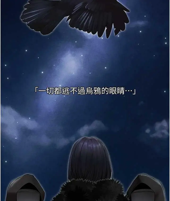 漫画《人妻猎人》第53话第39张图