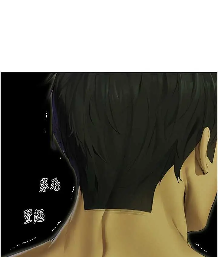 漫画《人妻猎人》第53话第4张图