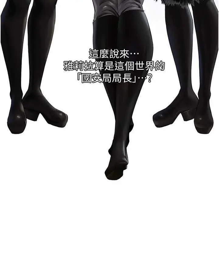 漫画《人妻猎人》第53话第41张图