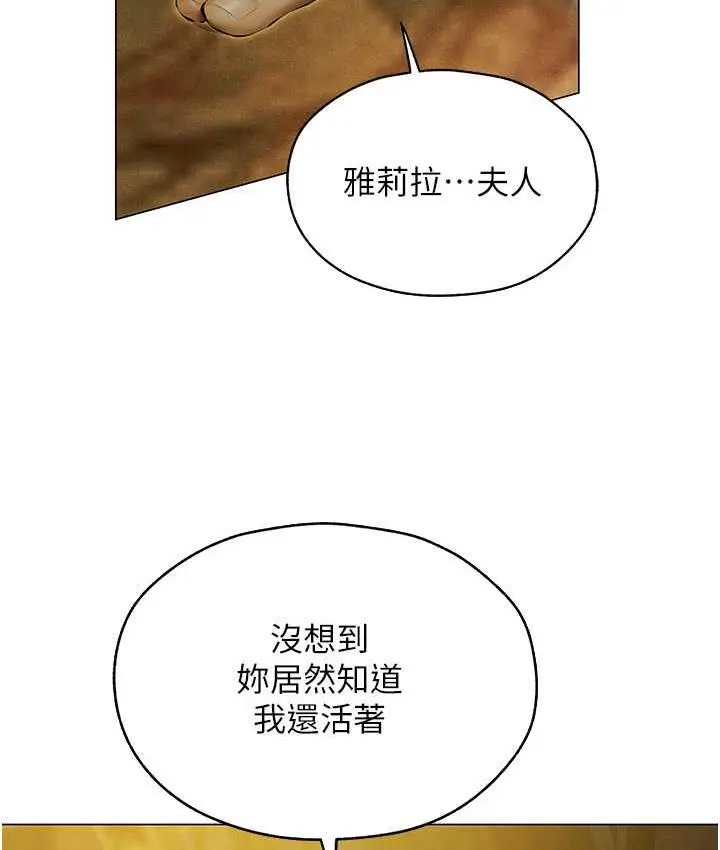 漫画《人妻猎人》第53话第43张图