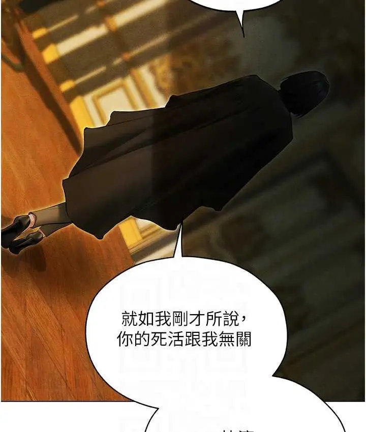 漫画《人妻猎人》第53话第45张图