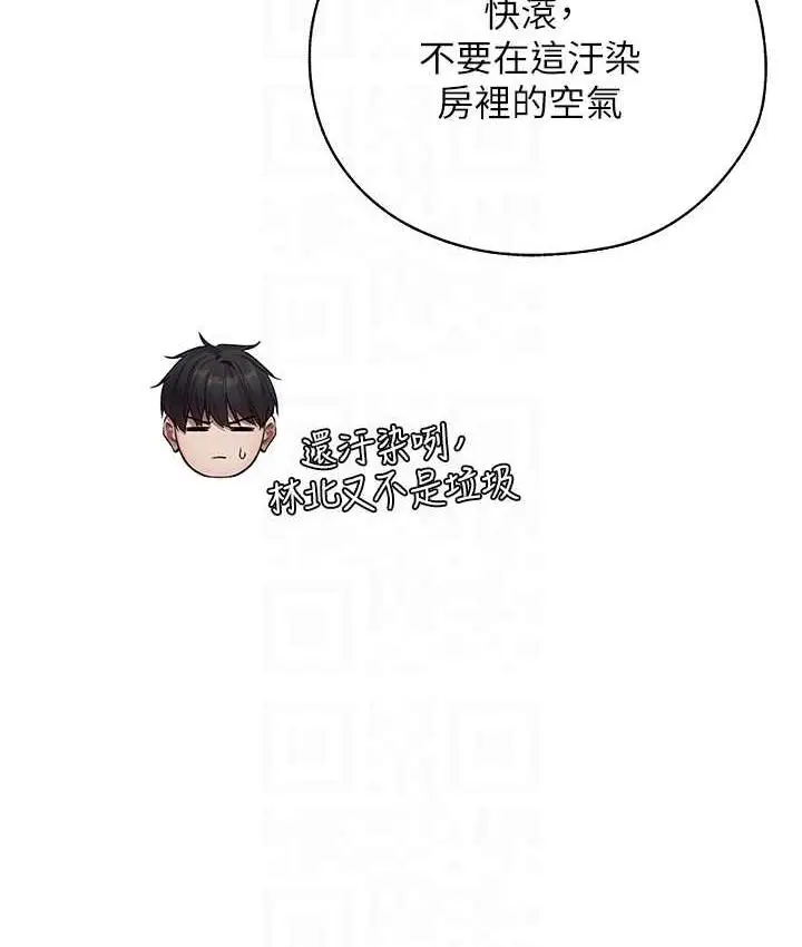 漫画《人妻猎人》第53话第46张图
