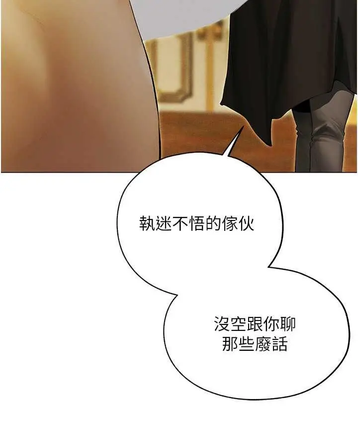 漫画《人妻猎人》第53话第48张图