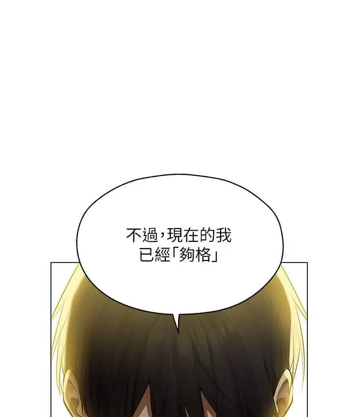 漫画《人妻猎人》第53话第49张图