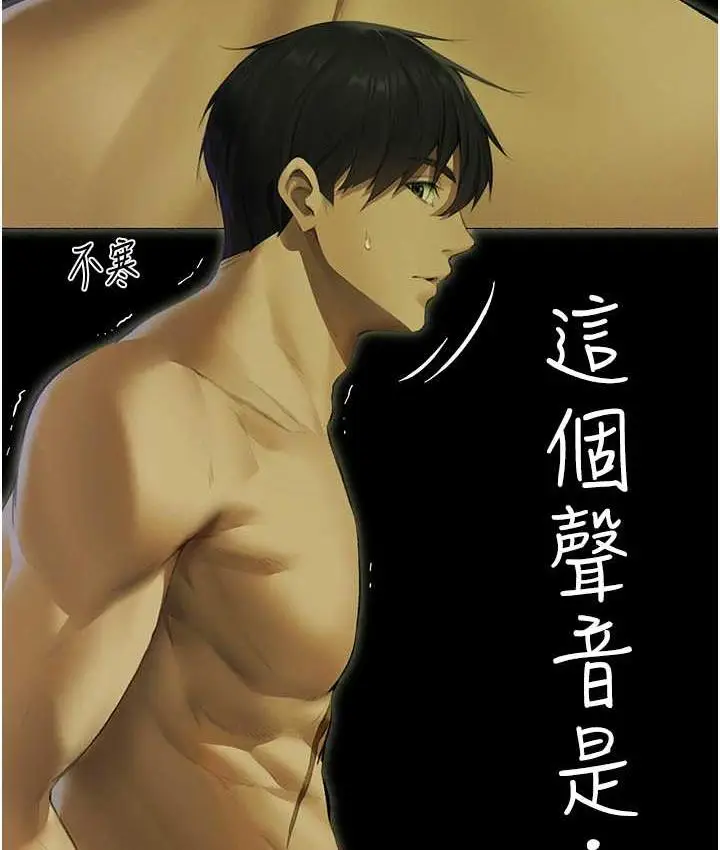 漫画《人妻猎人》第53话第5张图