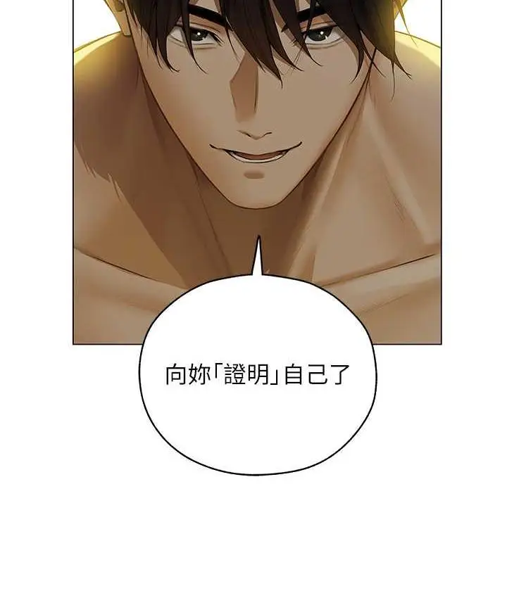 漫画《人妻猎人》第53话第50张图