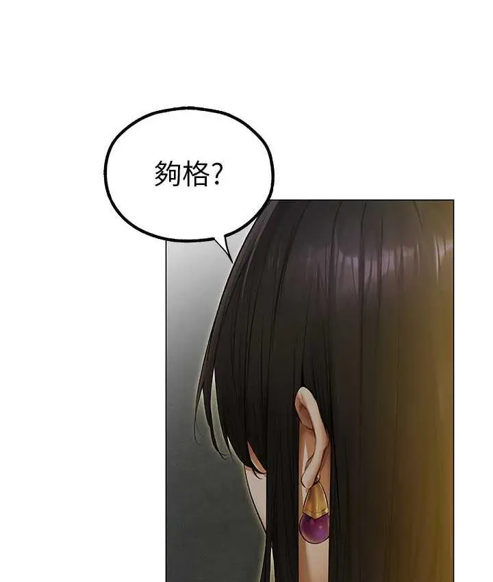 漫画《人妻猎人》第53话第51张图