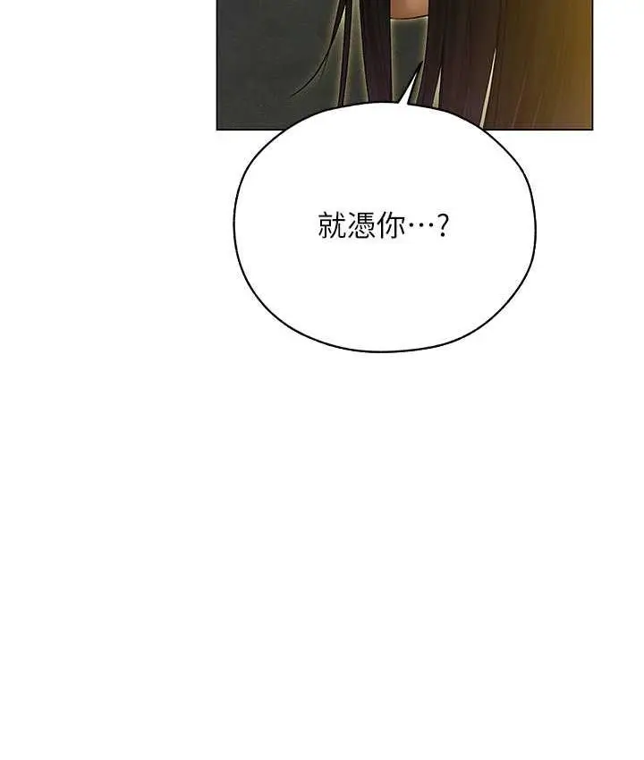 漫画《人妻猎人》第53话第52张图