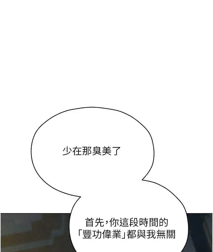 漫画《人妻猎人》第53话第53张图