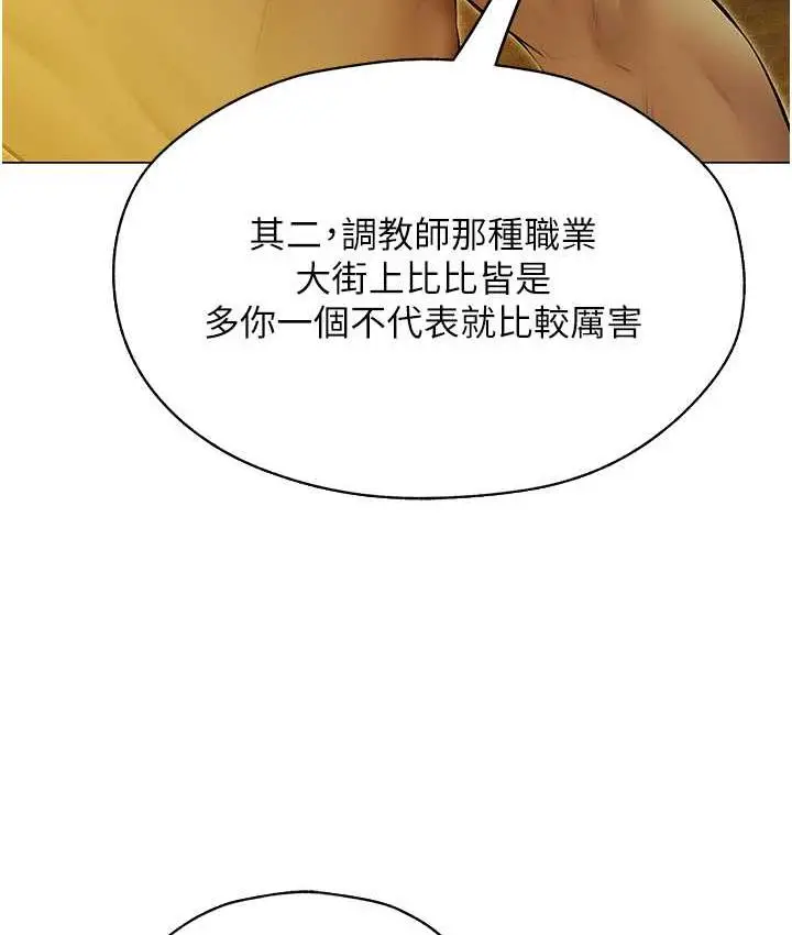 漫画《人妻猎人》第53话第55张图